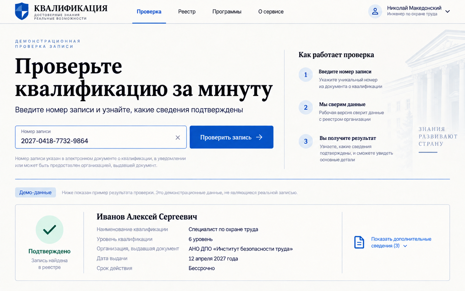 Визуальная концепция Цифровые квалификации